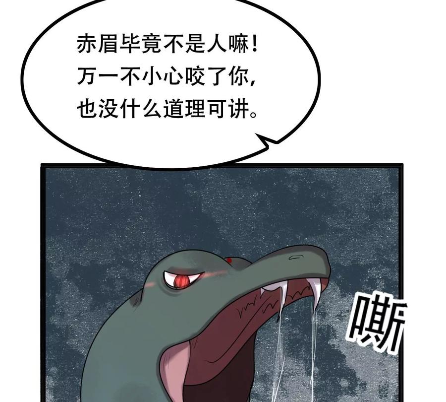 第156话 凶残小可爱32