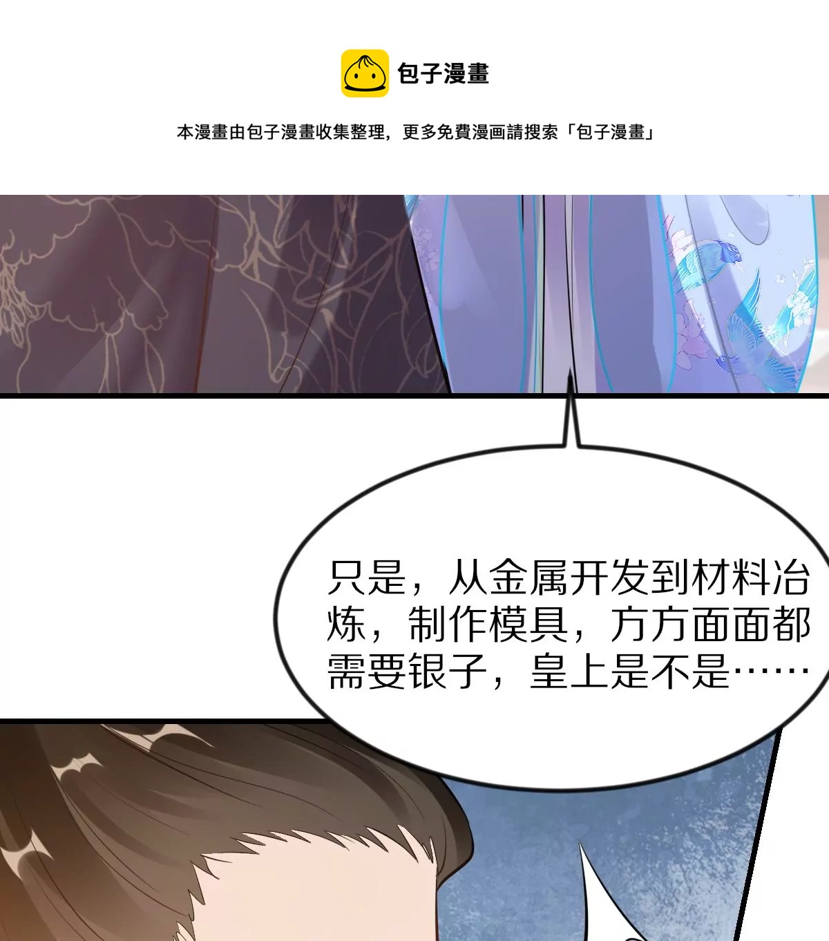 第217话 面圣8