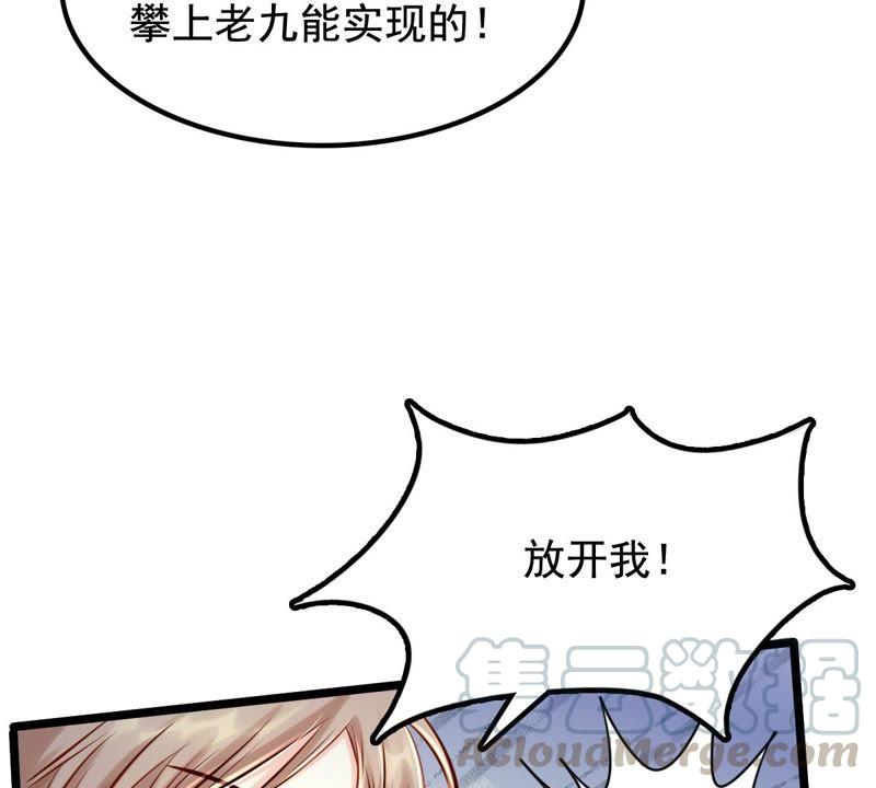 第31话 凭什麽49