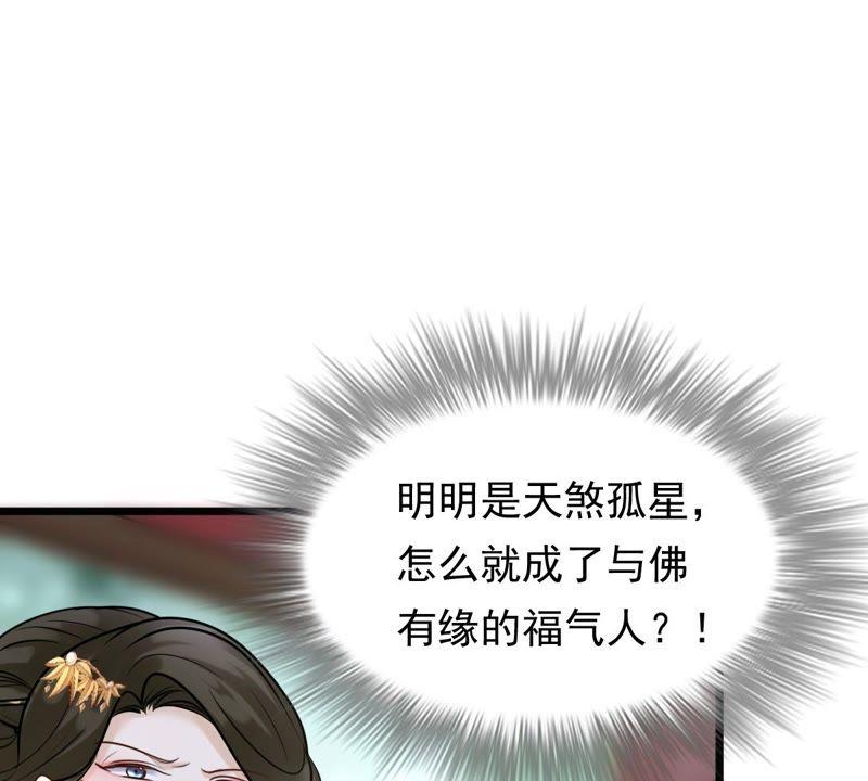 第21话 千眼天珠23