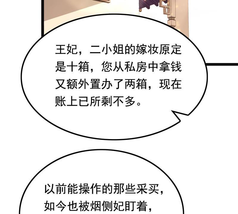 第120话 我的钱我做主57