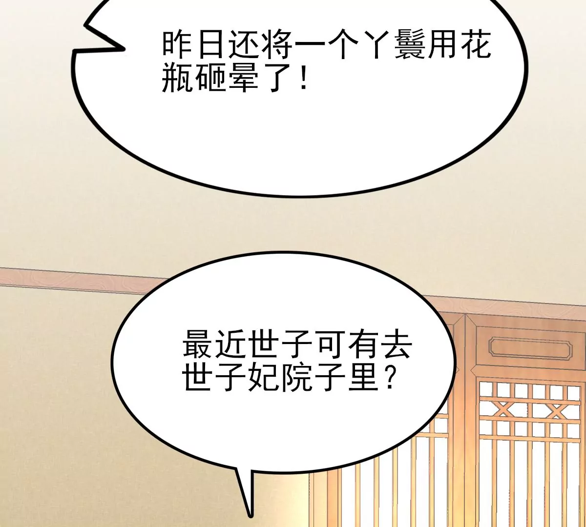 第221话 暗夜斗殴？37