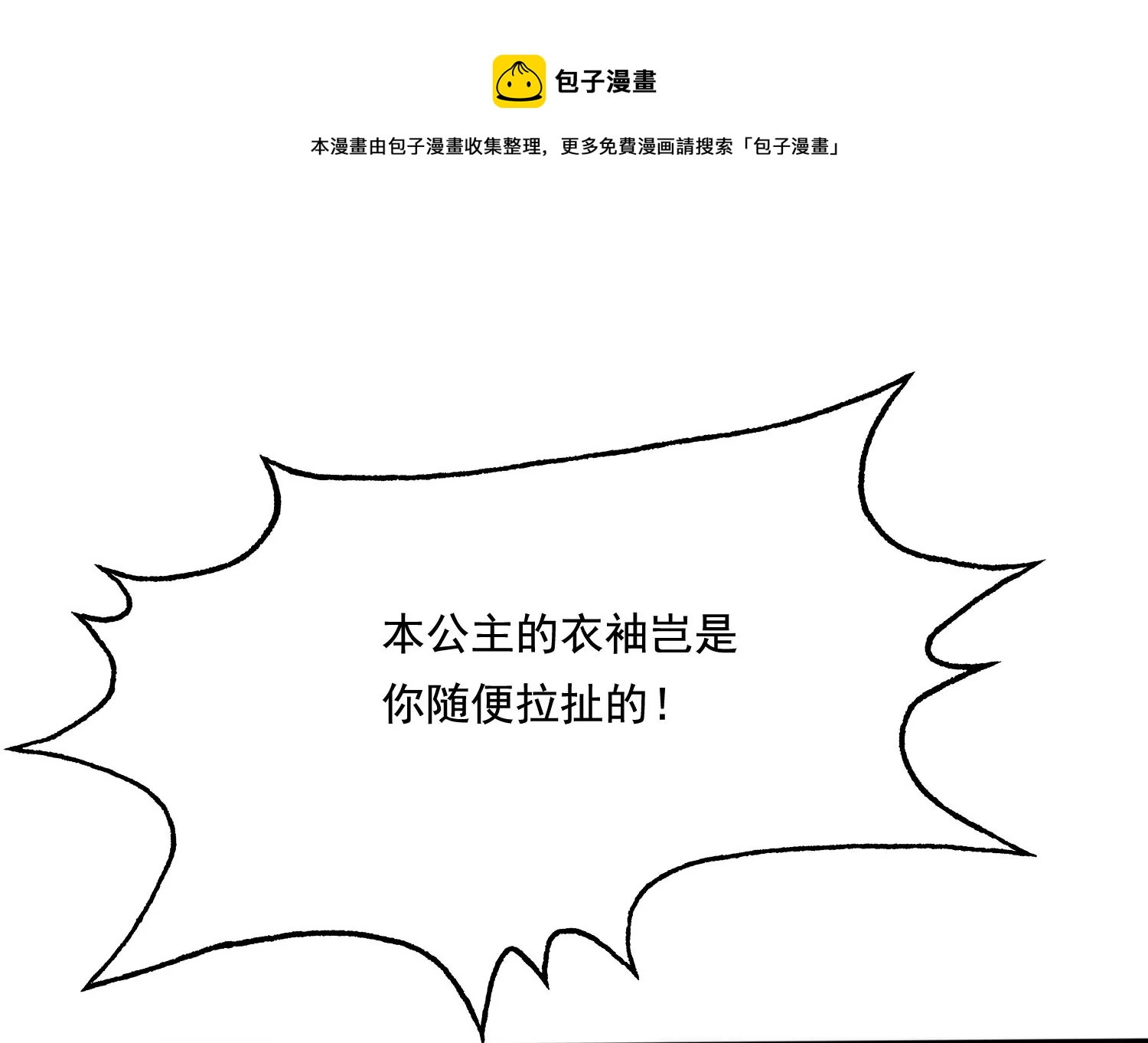 第222话 王爷劈腿了？64