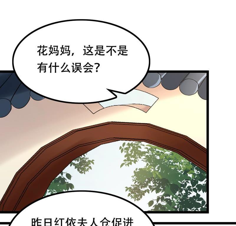 第84话 搬起石头砸自己的脚3