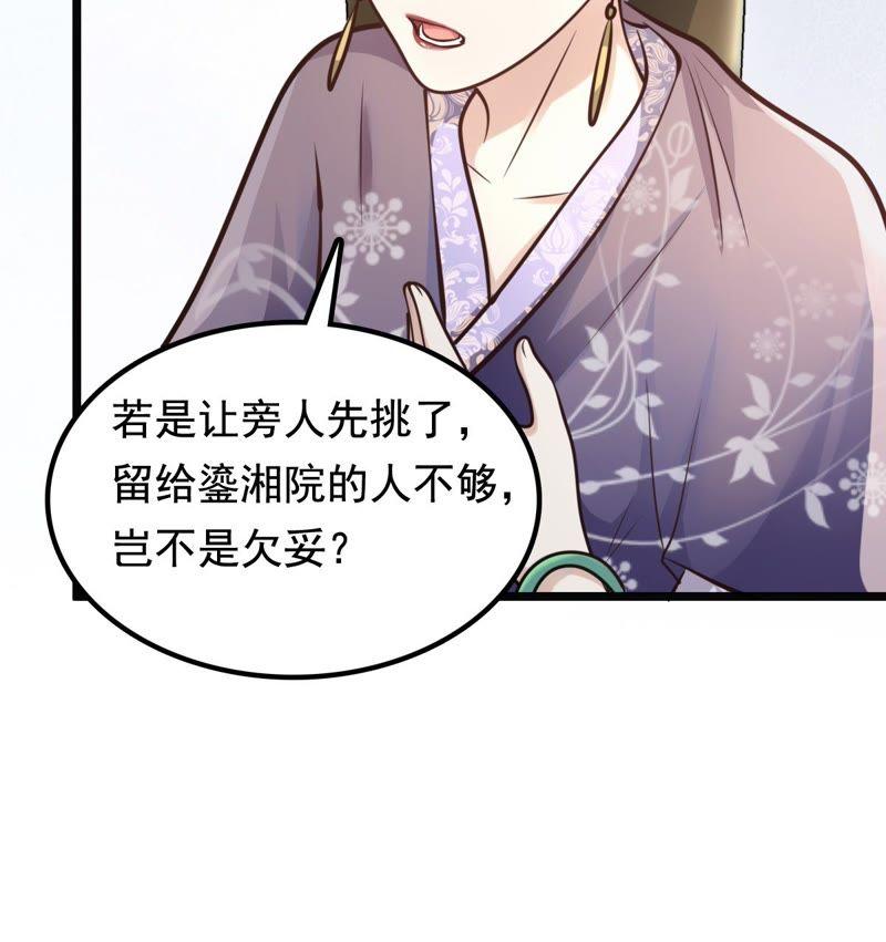 第32话 闹掰了54