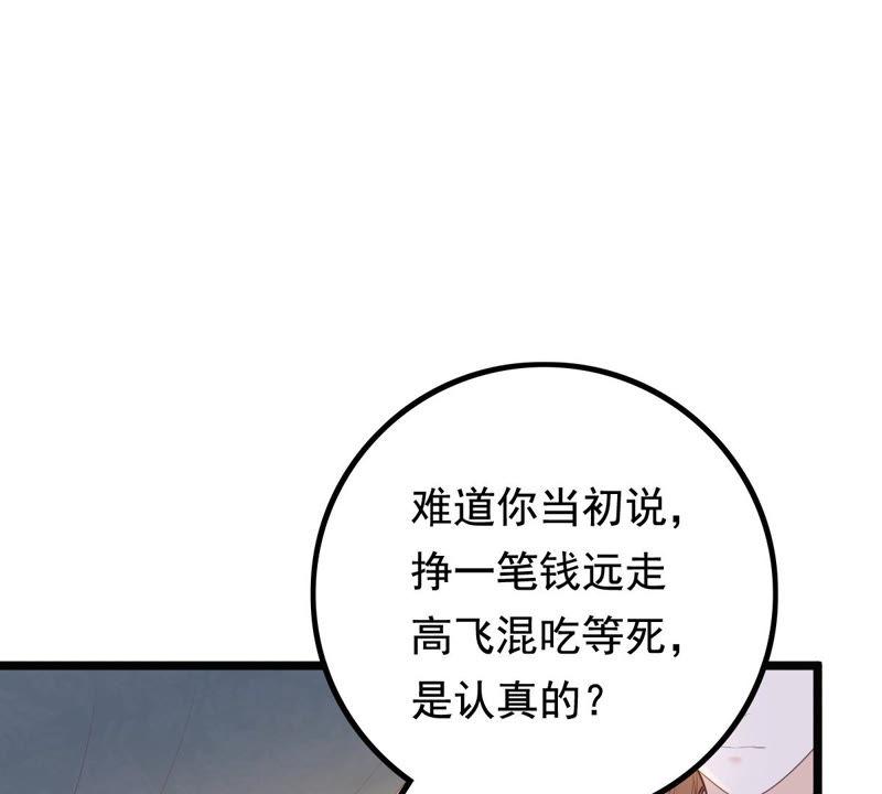 第78话 互相关心34
