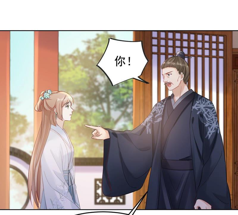 第102话 誉王后悔了37