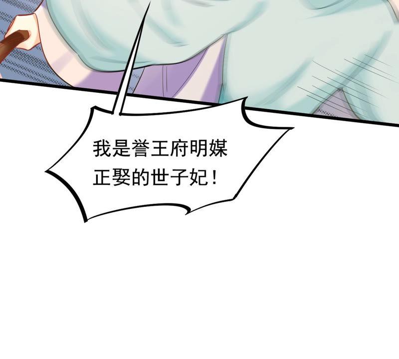第79话 红衣夫人31