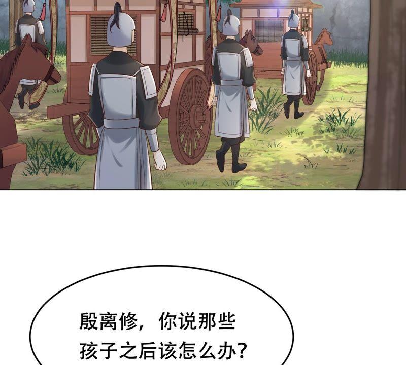 第136话 殷离修，我困了4