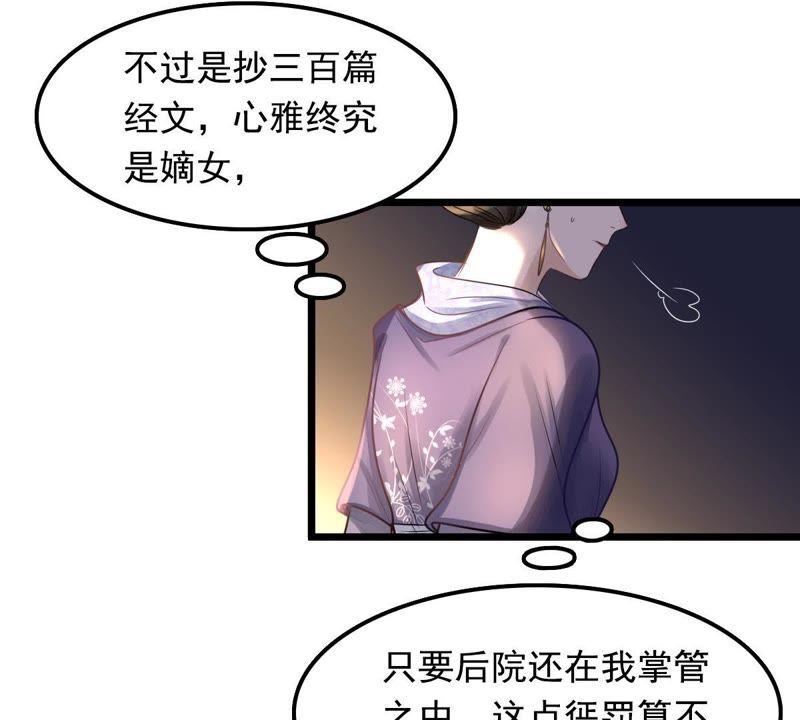 第15话 银子不拿白不拿41