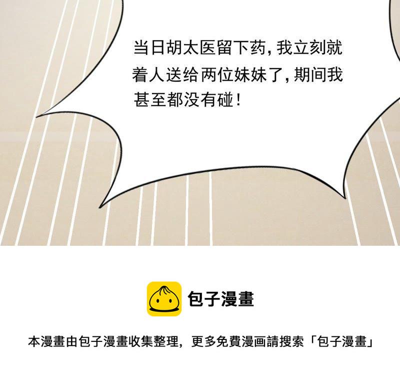第18话 做一次围观羣衆47