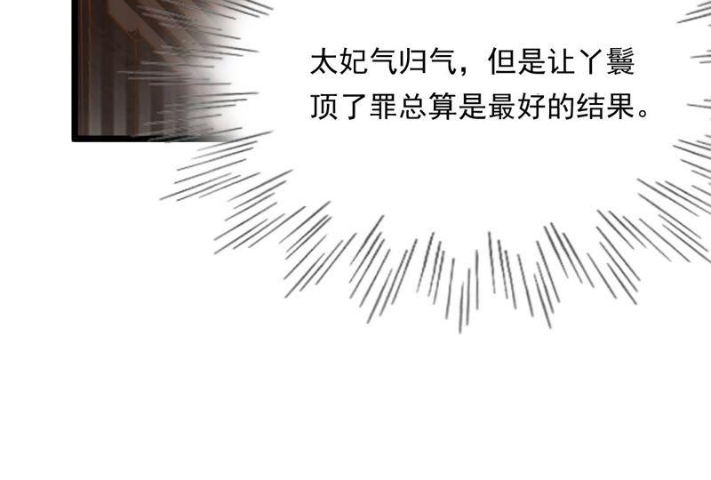 第19话 甩得一手好锅39