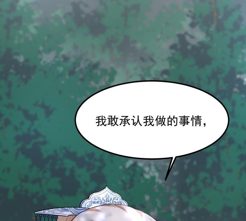 第57话 誉王的怀疑81