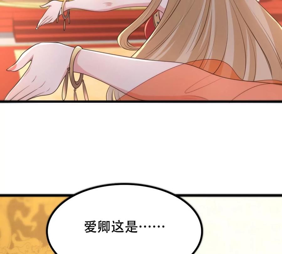 第155话 喜怒无常4