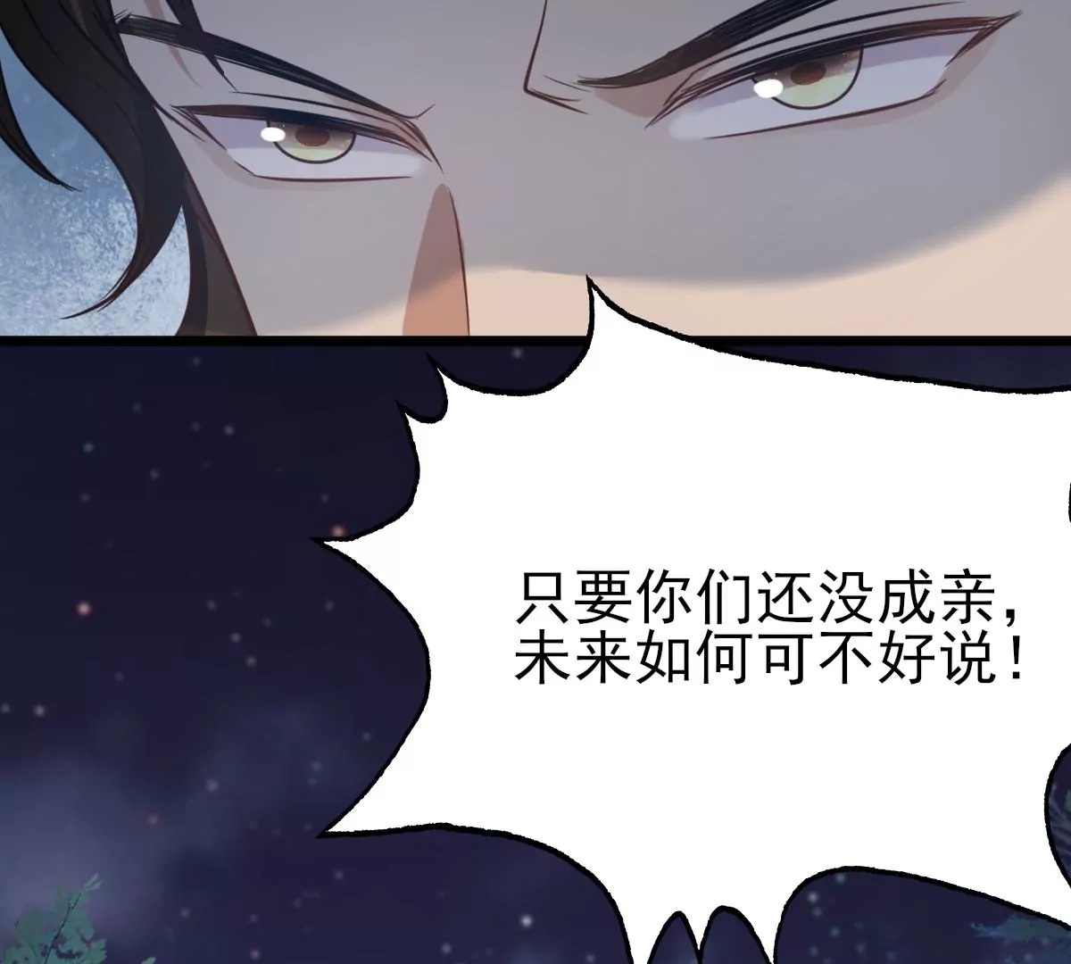 第221话 暗夜斗殴？29