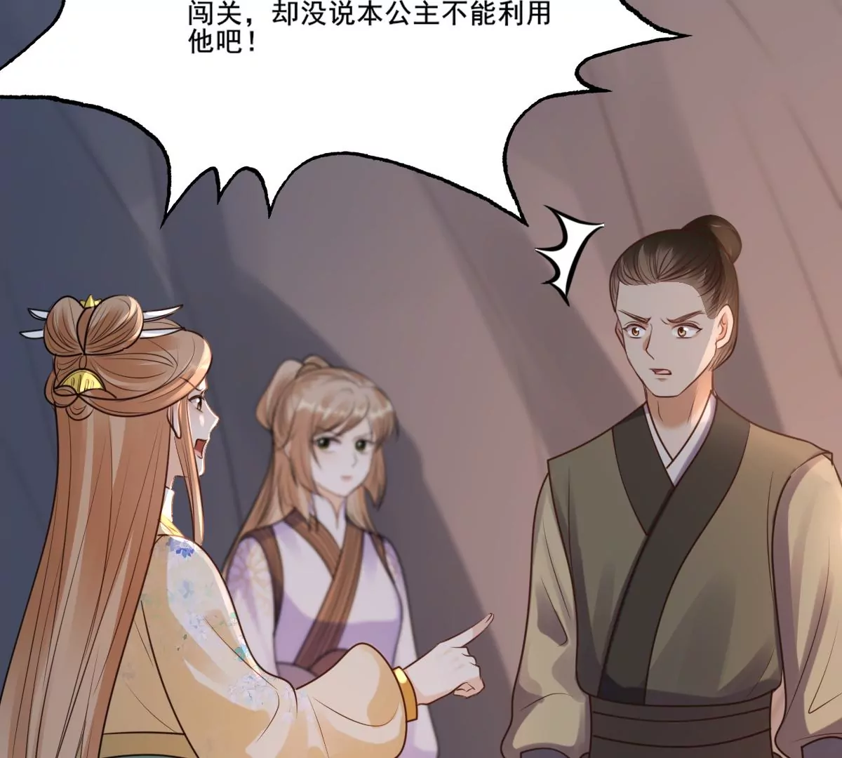 第207话 放心吧，我会赢！71