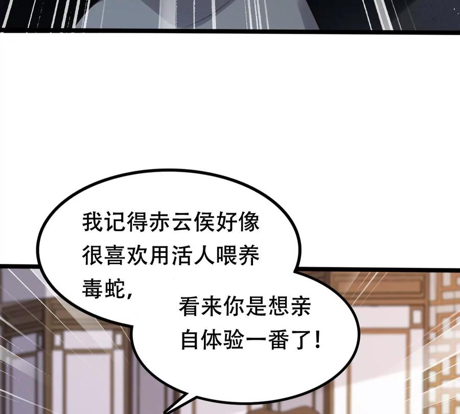 第161话 攻心审问26