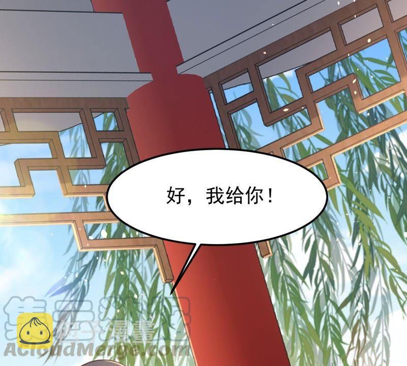 第146话 交换的条件76