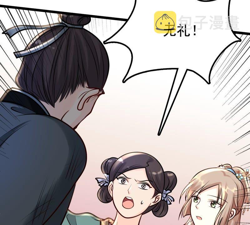 第29话 妖孽醇王62