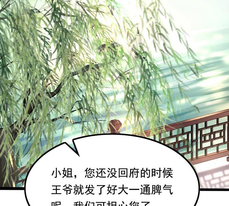 第120话 我的钱我做主35
