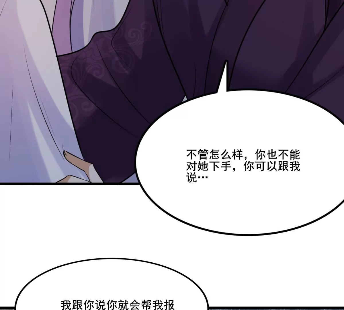第212话 报应来得太快！42