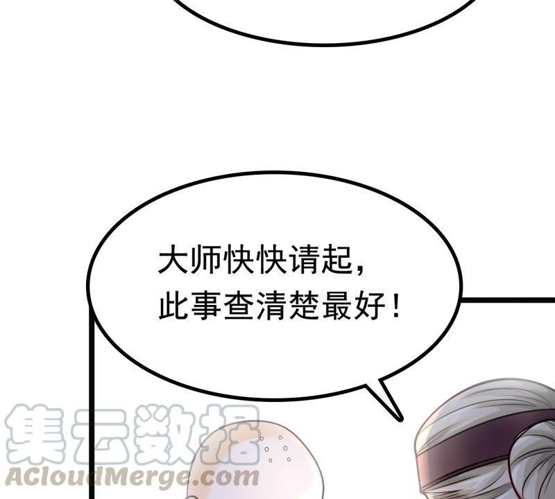 第25话 盛浅予，你是不是傻？42