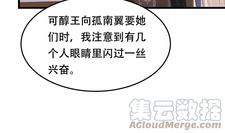 第171话 出手的时机到了27
