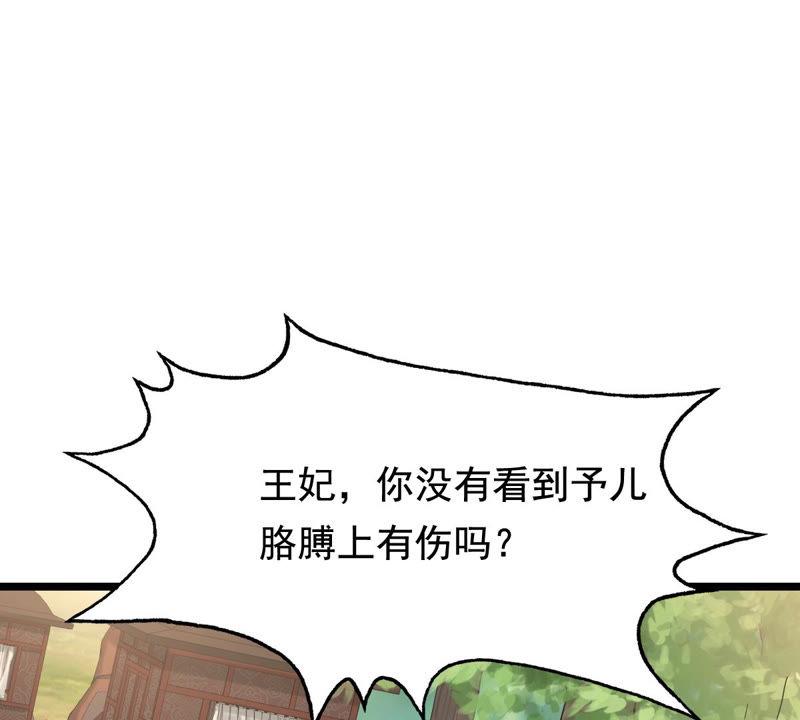 第71话 形势逆转35