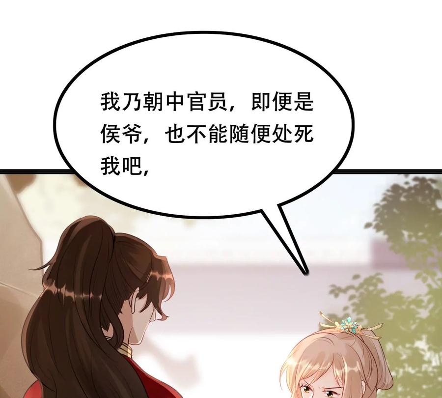 第156话 凶残小可爱19