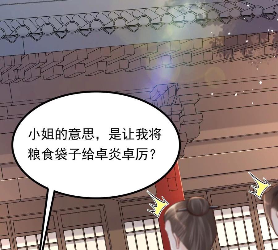 第147话 不许单独跟男人见面13