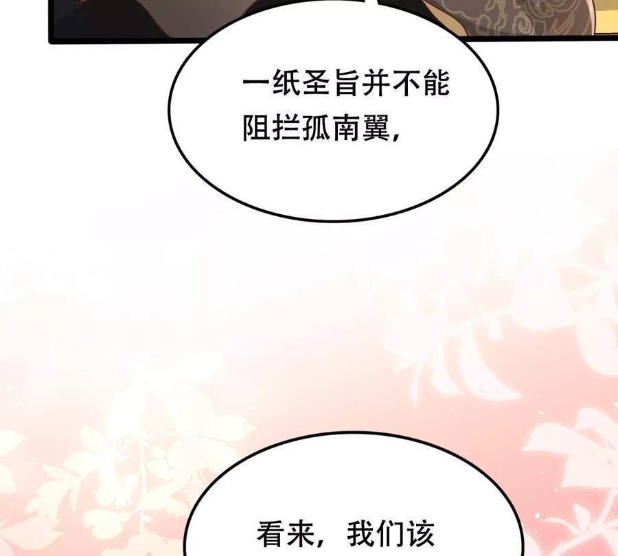 第167话 王爷护犊子68
