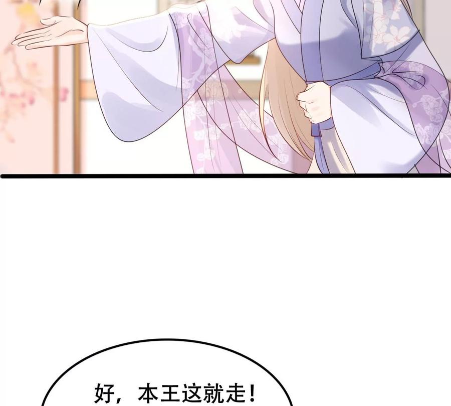 第170话 送上门的美人63