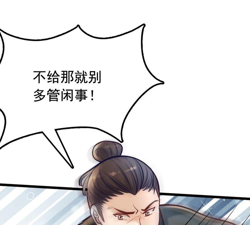 第29话 妖孽醇王44