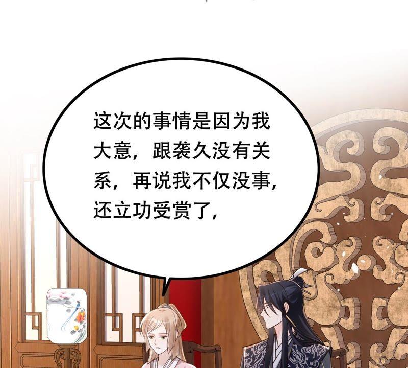 第142话 我的人我做主35