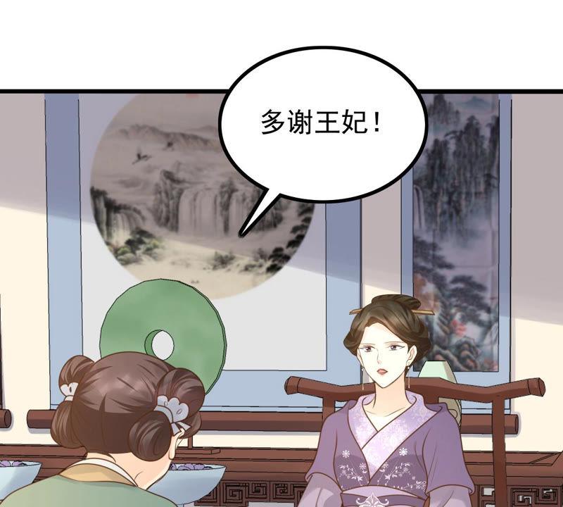 第80话 王爷会吃醋？7