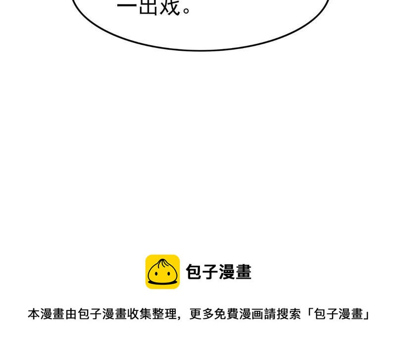 第11话 加倍奉还不带怕的126