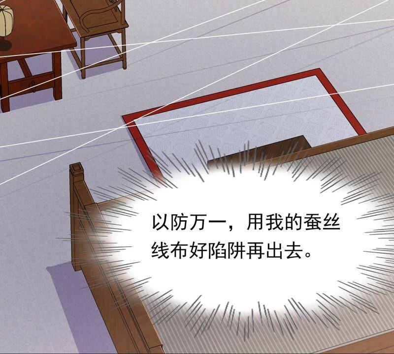 第127话 保镖已送达22