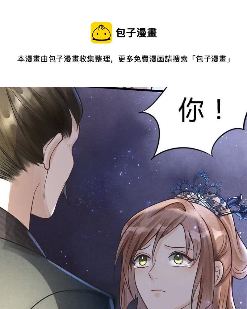 第9话 撩完就跑你大爷！13