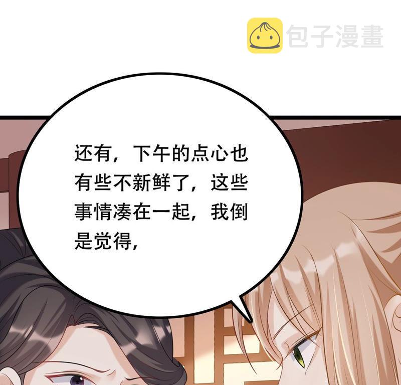 第84话 搬起石头砸自己的脚32