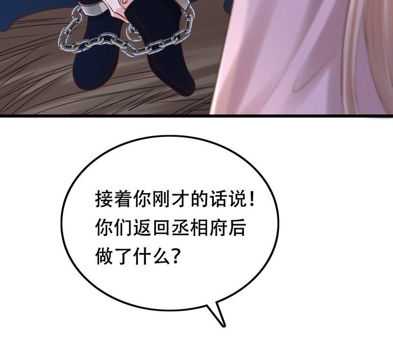 第143话 亲自审问54