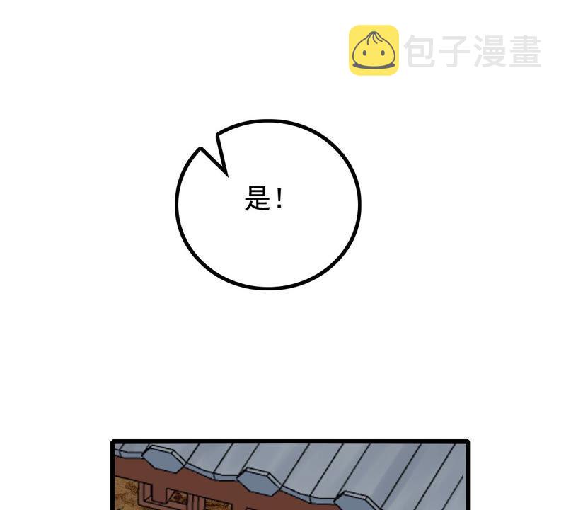 第80话 王爷会吃醋？9