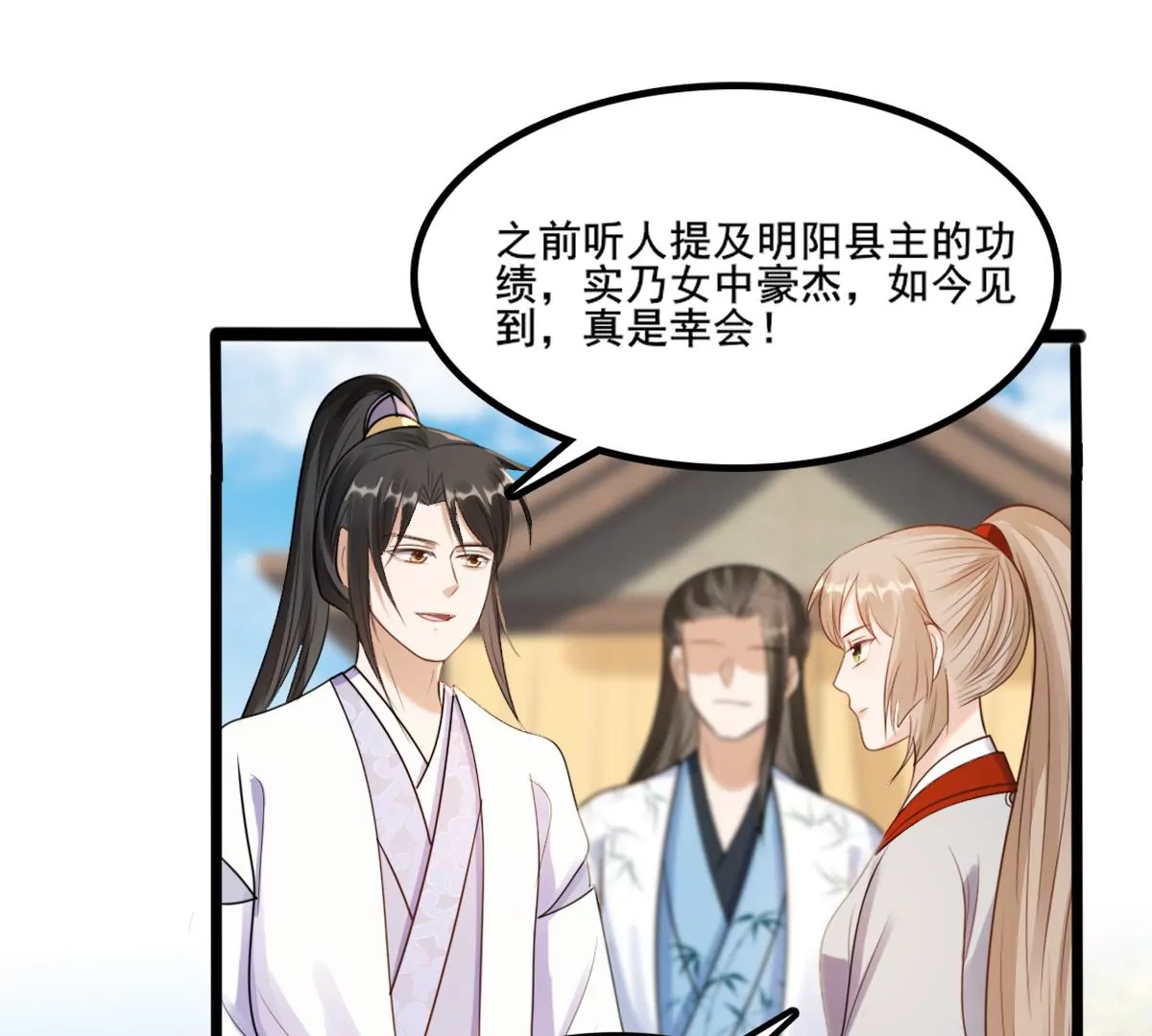 第204话 横刀3