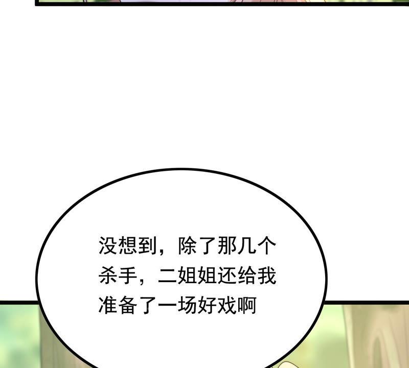 第70话 生不如死22