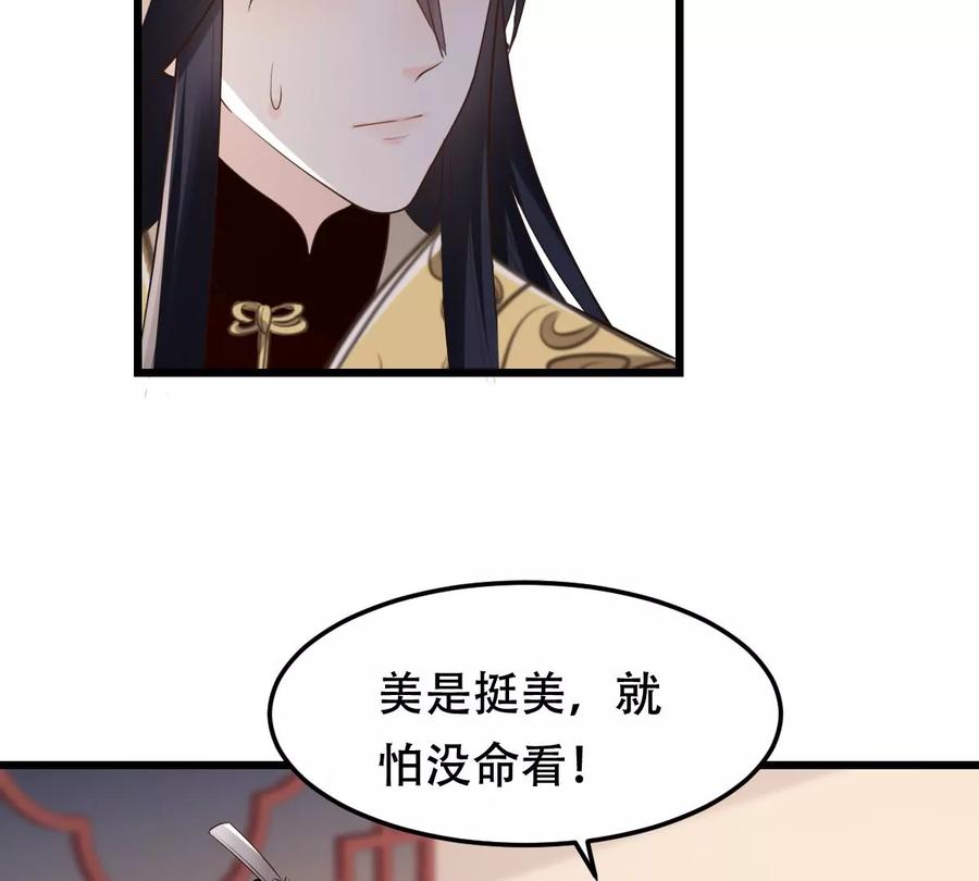 第171话 出手的时机到了23