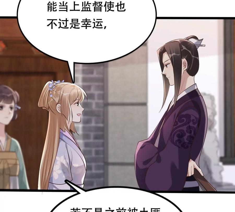 第173话 你是奸细14