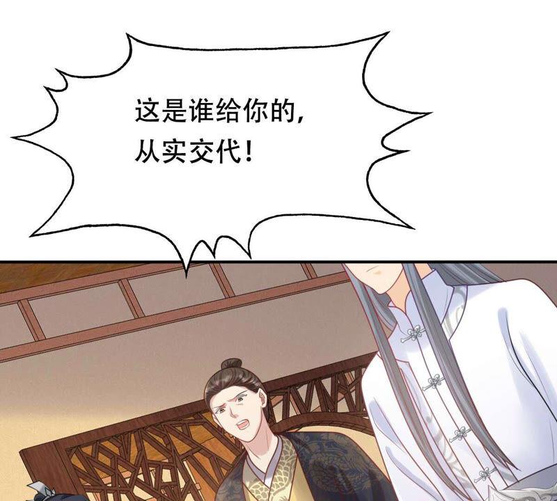 第100话 真相大白29