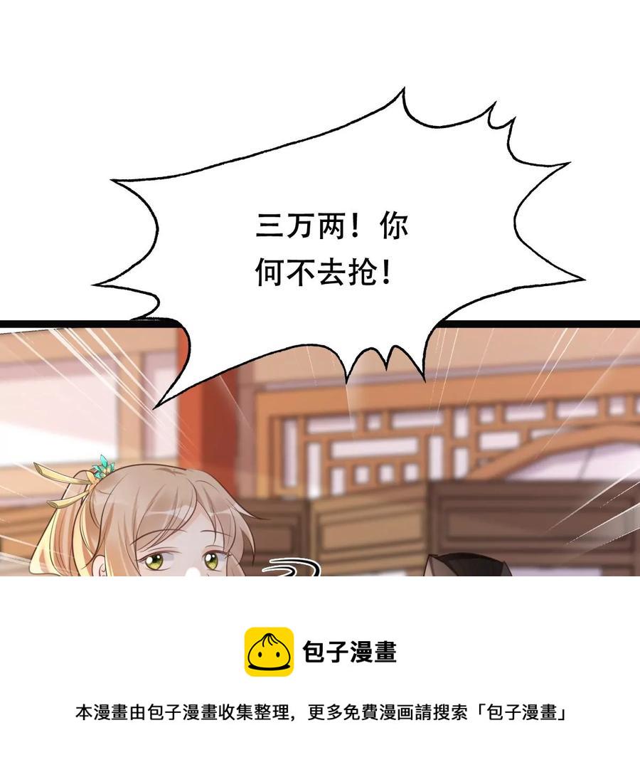第159话 精神损失费60