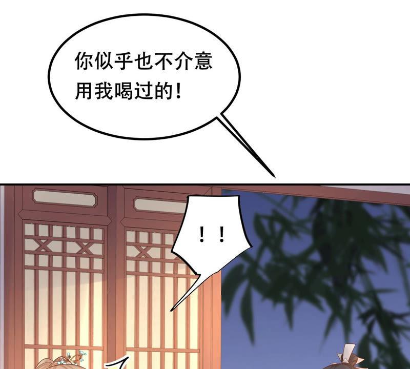 第89话 间接接吻12