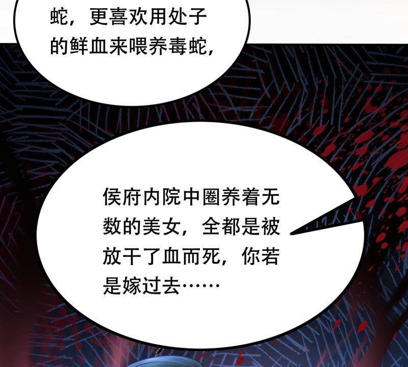 第107话 婚约31