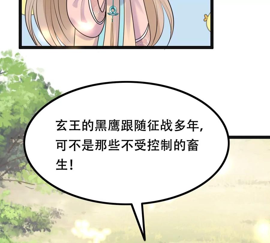 第156话 凶残小可爱47
